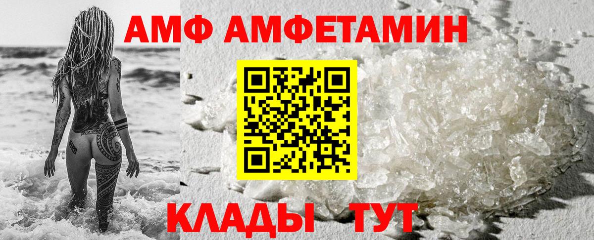 АМФЕТАМИН VHQ Альметьевск