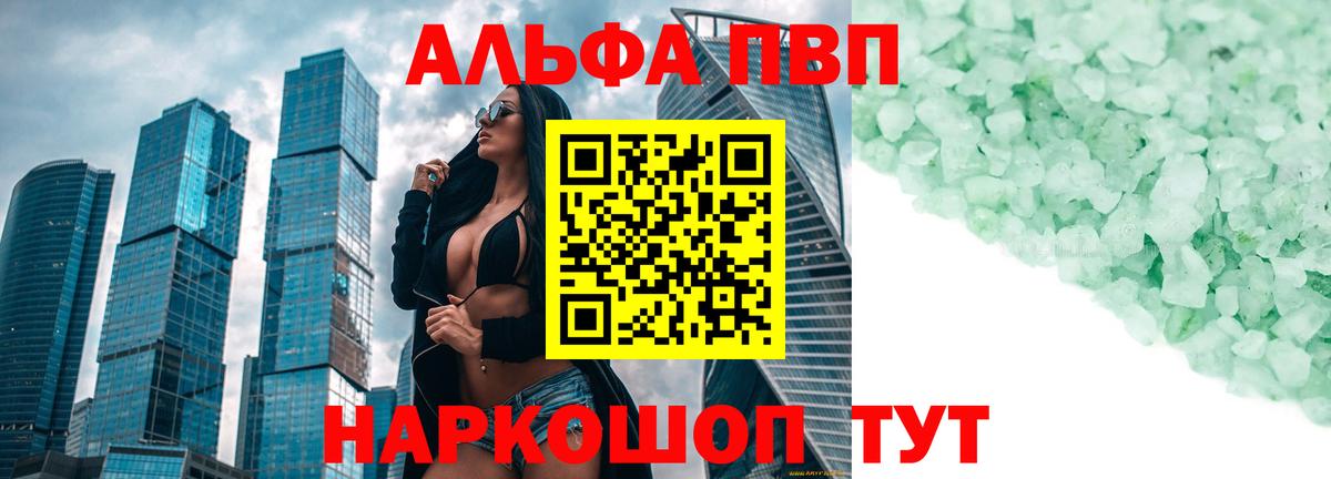 Alfa_PVP СК  Вход с VPN  Альметьевск  Альфа ПВП крисы CK  Alfa_PVP VHQ 