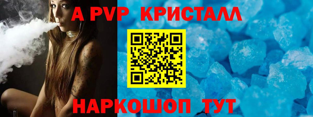 Alpha-PVP кристаллы Альметьевск