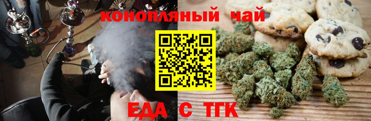 Альметьевск  Печенье с ТГК марихуана  Вход с VPN 