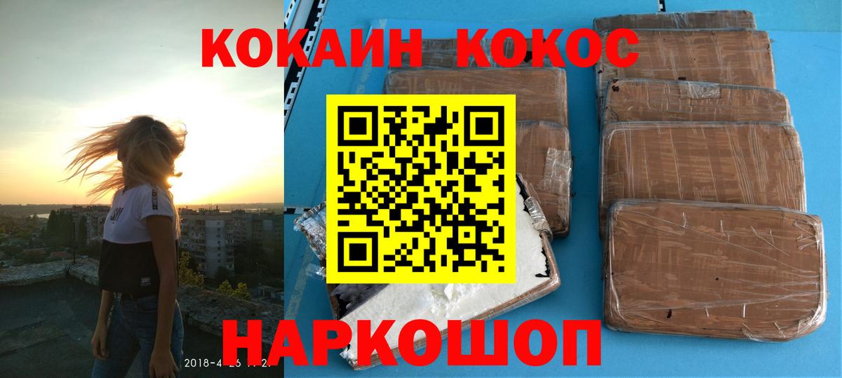 КОКАИН 99% Альметьевск