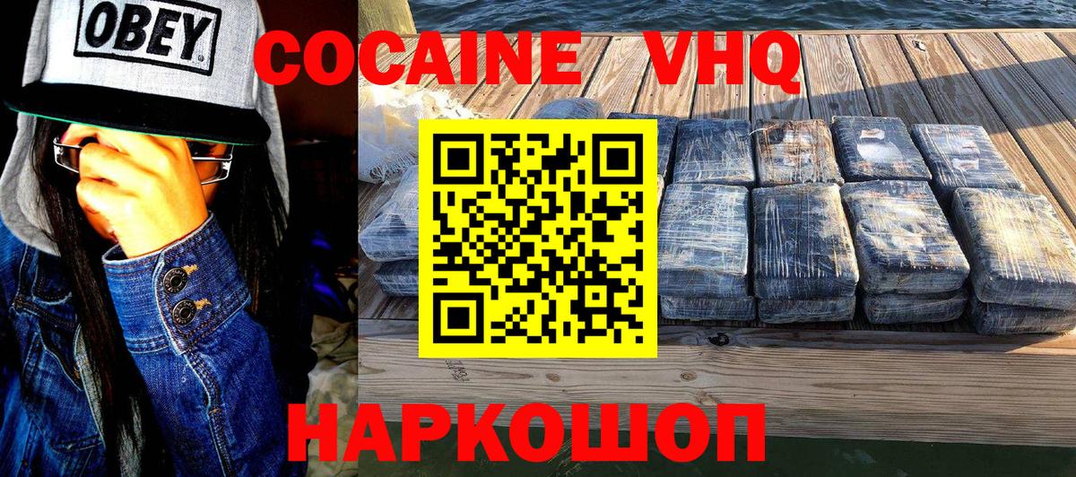 Cocaine  Вход с VPN  КОКАИН Columbia  Альметьевск  COCAIN Columbia 