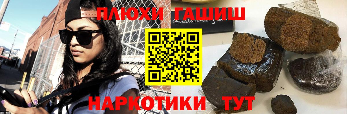 ГАШИШ hashish Альметьевск