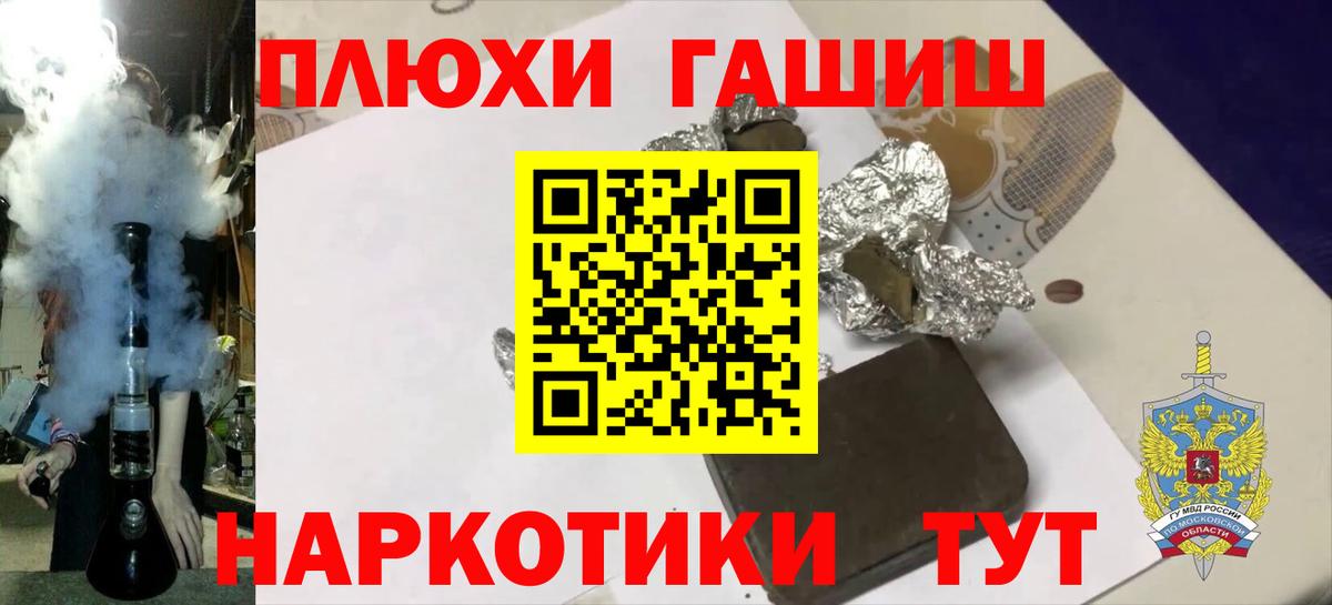 Гашиш убойный  Вход с VPN  Гашиш гашик  Альметьевск 
