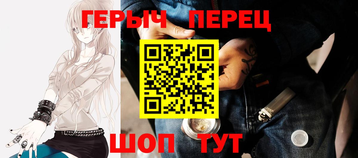 Героин  ГЕРОИН хмурый  Вход с VPN  Альметьевск 