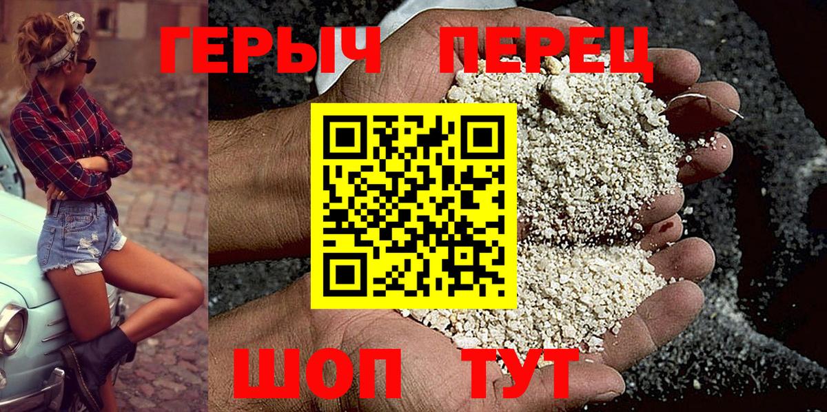 ГЕРОИН афганец Альметьевск
