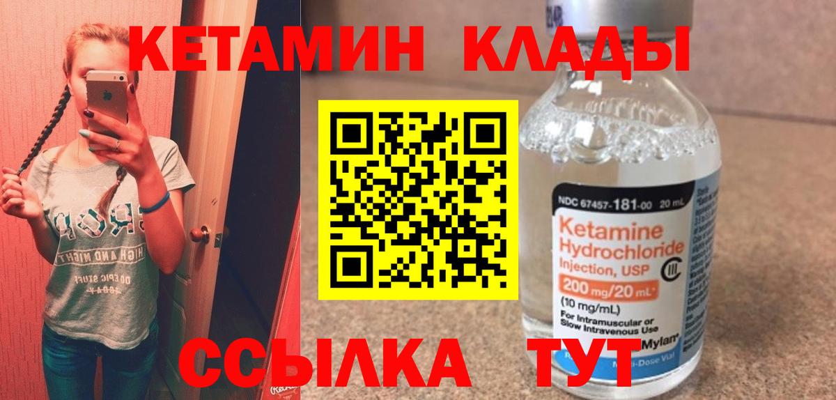 Кетамин VHQ Альметьевск