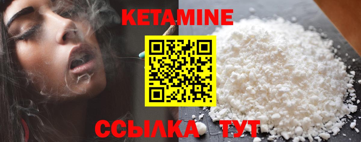 Альметьевск  Кетамин VHQ  КЕТАМИН ketamine  Вход с VPN 