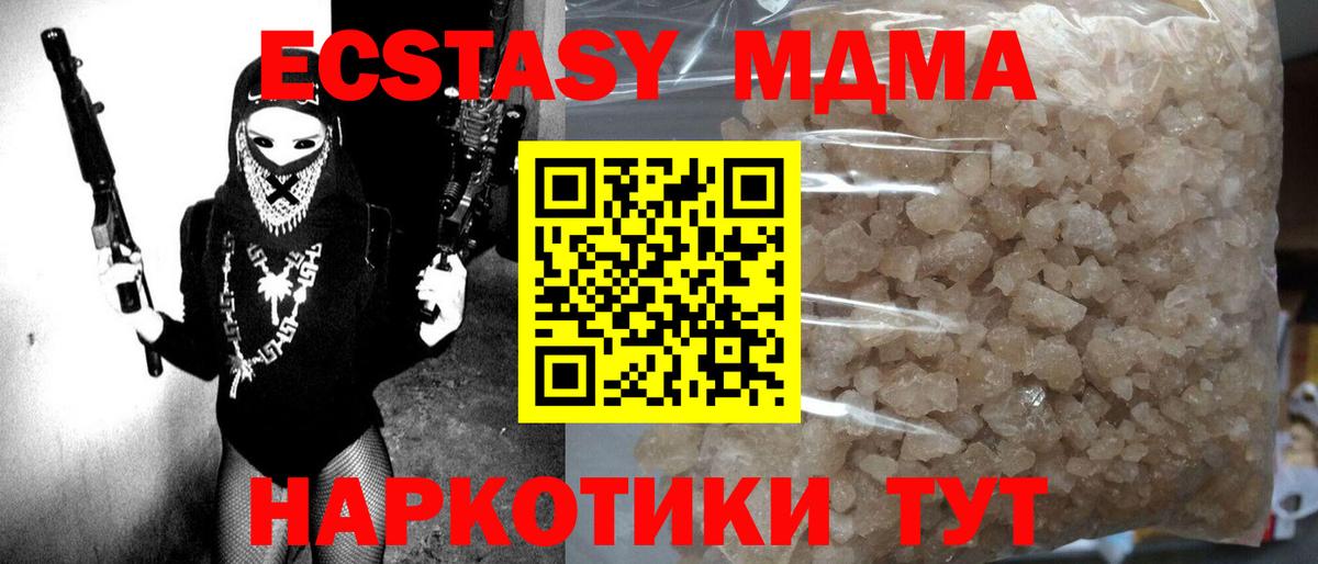МДМА Molly  Вход с VPN  MDMA молли  Альметьевск 