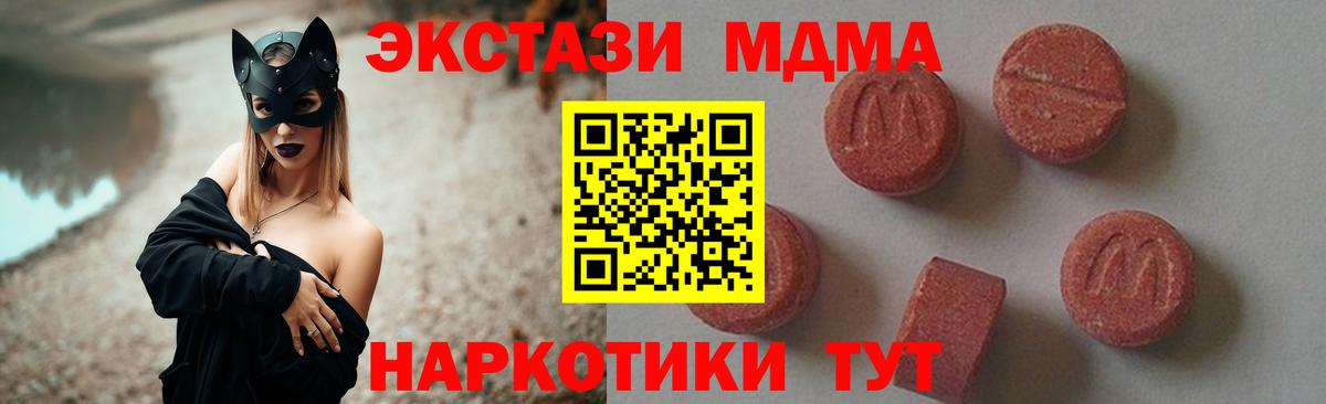 MDMA кристаллы Альметьевск