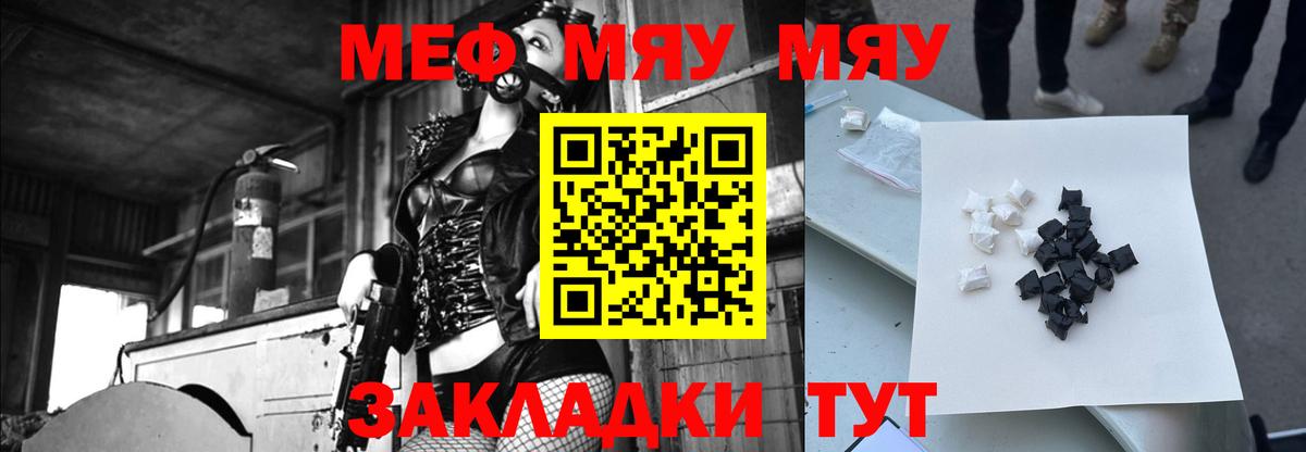 Мефедрон  МЯУ-МЯУ мука  Меф  Вход с VPN  Альметьевск  МЯУ-МЯУ 4 MMC 