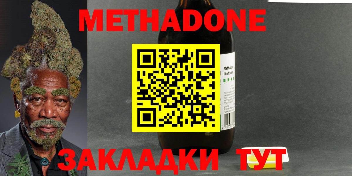 Метадон мёд Альметьевск