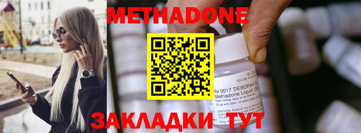 МЕТАДОН methadone  Вход с VPN  МЕТАДОН methadone  Альметьевск 