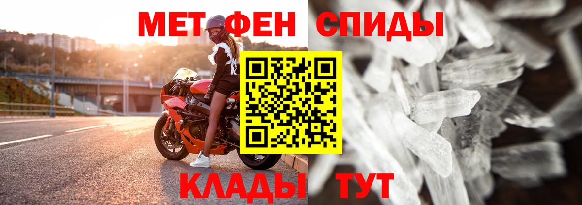 МЕТАМФЕТАМИН мет Альметьевск