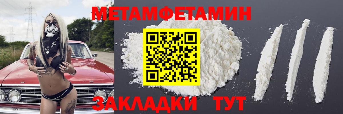 Метамфетамин  Вход с VPN  Альметьевск  Метамфетамин мет 