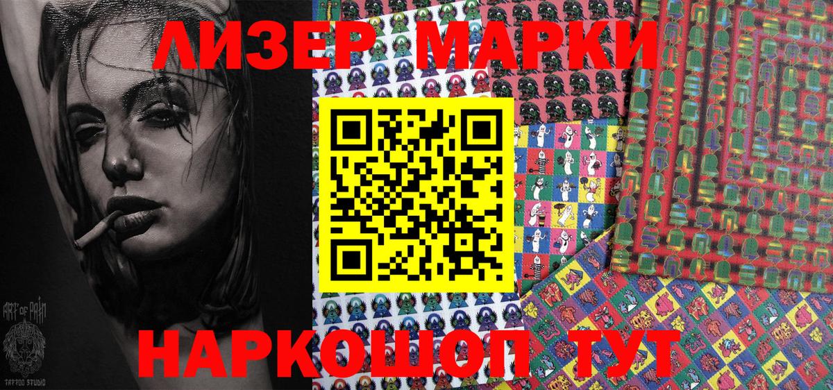 Марки NBOMe 1,8мг  Марки NBOMe 1,8мг  Вход с VPN  Наркотические марки  Альметьевск 
