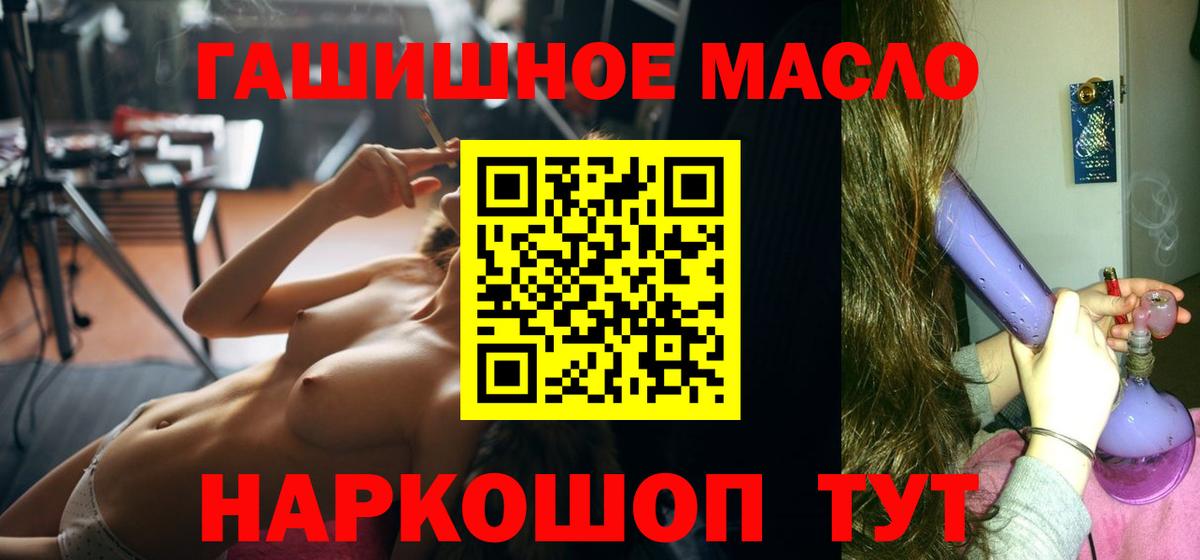ТГК концентрат  Дистиллят ТГК жижа  Альметьевск  даркнет сайт  Вход с VPN 