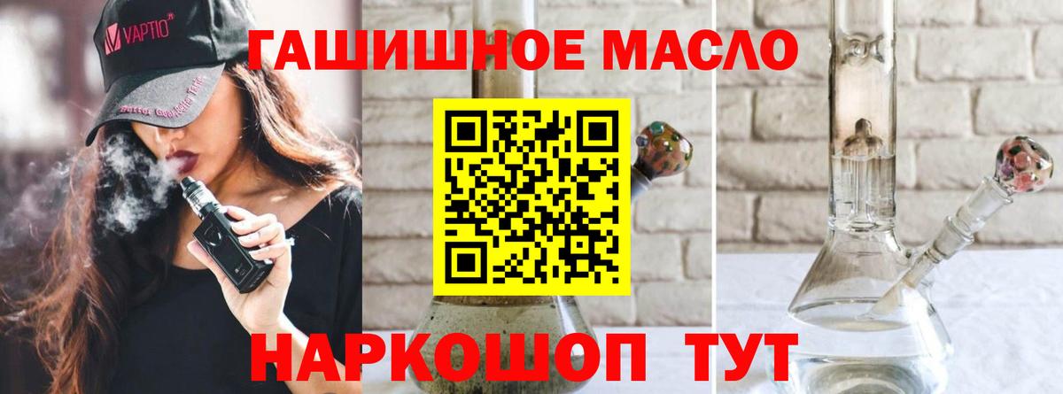 ТГК гашишное масло Альметьевск