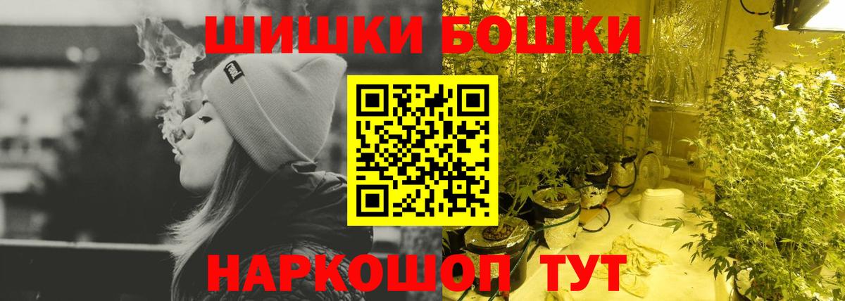 Бошки Шишки SATIVA & INDICA  Каннабис семена  Альметьевск  Вход с VPN 